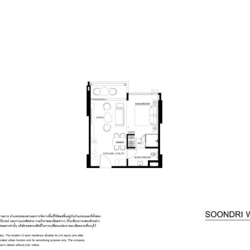 Soondri Wongamat, 1 bedroom apartments - from 40 m² to 69 m²