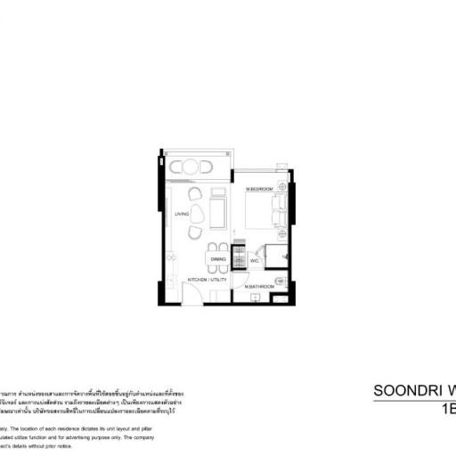 Soondri Wongamat, 1 bedroom apartments - from 40 m² to 69 m²