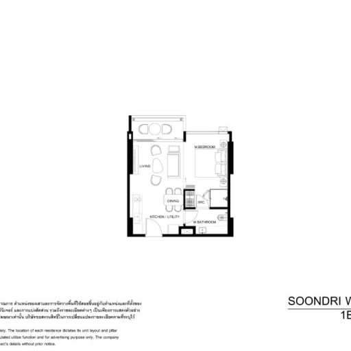 Soondri Wongamat, 1 bedroom apartments - from 40 m² to 69 m²