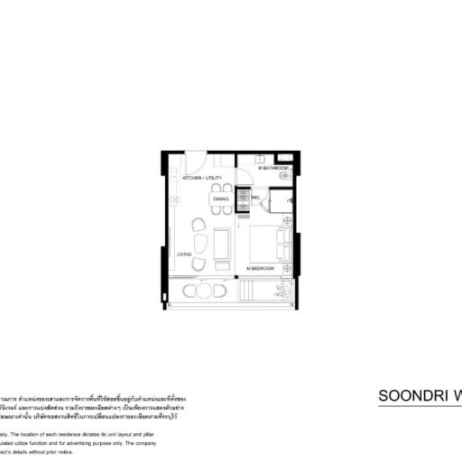Soondri Wongamat, 1 bedroom apartments - from 40 m² to 69 m²