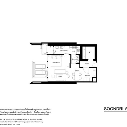 Soondri Wongamat, 1 bedroom apartments - from 40 m² to 69 m²