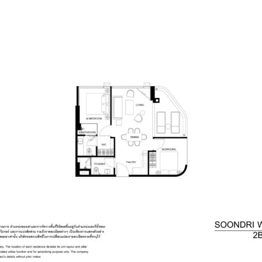 Soondri Wongamat, 2 bedroom apartments - from 60 m² to 117 m²