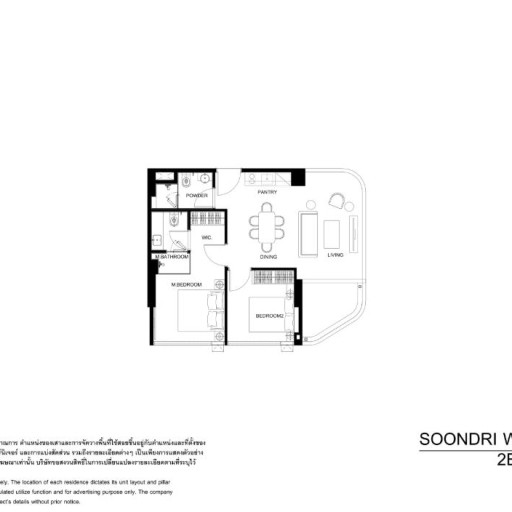 Soondri Wongamat, 2 bedroom apartments - from 60 m² to 117 m²