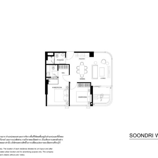 Soondri Wongamat, 2 bedroom apartments - from 60 m² to 117 m²