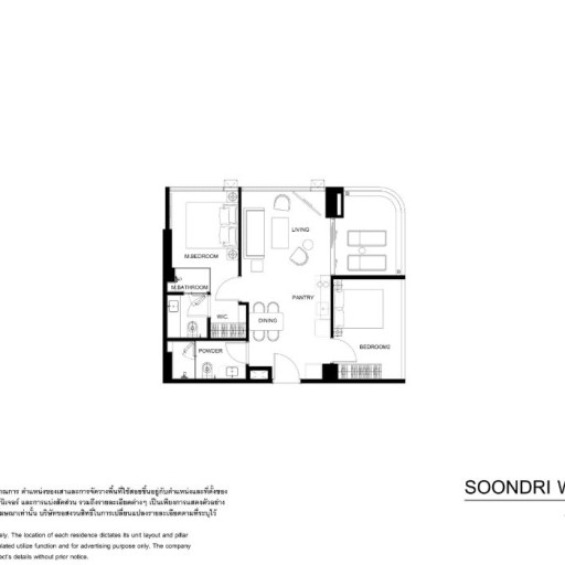 Soondri Wongamat, 2 bedroom apartments - from 60 m² to 117 m²