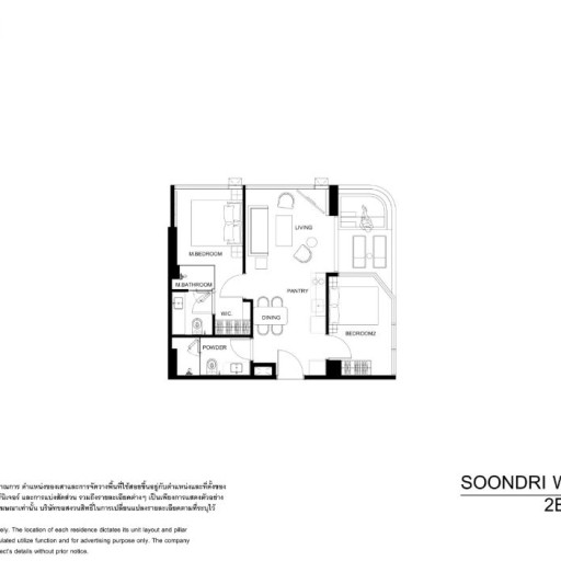 Soondri Wongamat, 2 bedroom apartments - from 60 m² to 117 m²