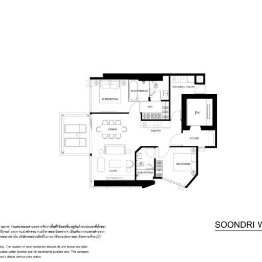 Soondri Wongamat, 2 bedroom apartments - from 60 m² to 117 m²