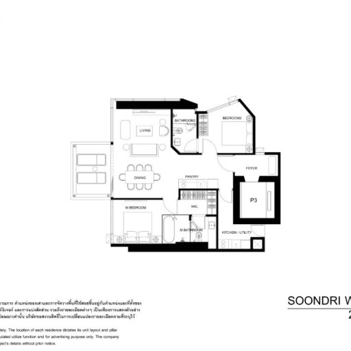 Soondri Wongamat, 2 bedroom apartments - from 60 m² to 117 m²