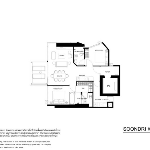 Soondri Wongamat, 2 Bedroom - 85 m²