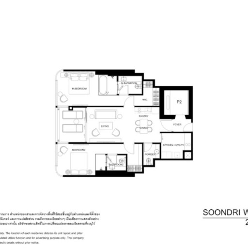 Soondri Wongamat, 2 bedroom apartments - from 60 m² to 117 m²