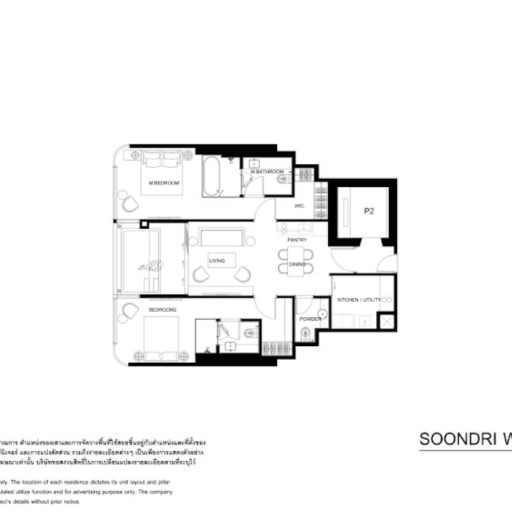 Soondri Wongamat, 2 bedroom apartments - from 60 m² to 117 m²