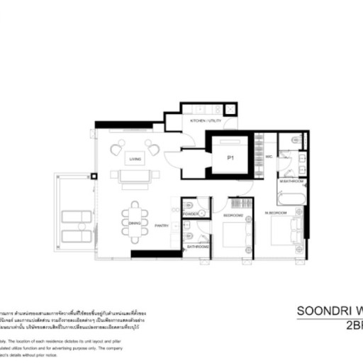 Soondri Wongamat, 2 bedroom apartments - from 60 m² to 117 m²