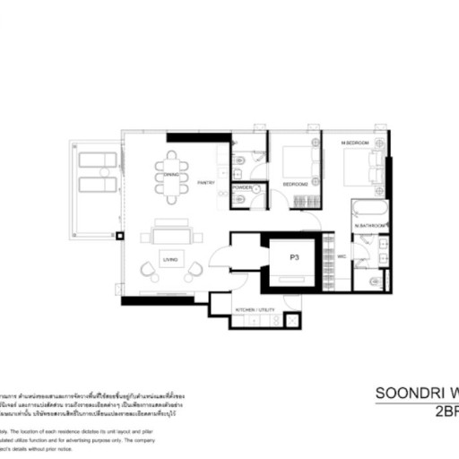 Soondri Wongamat, 2 Bedroom - 107 m²