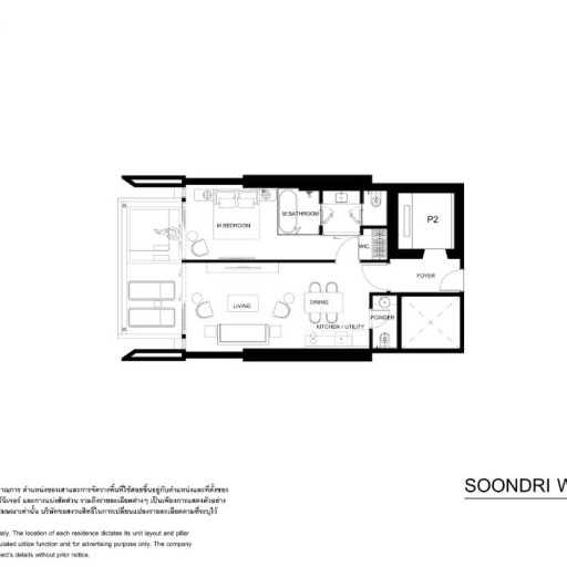 Soondri Wongamat, 1 Bedroom - 69 m²